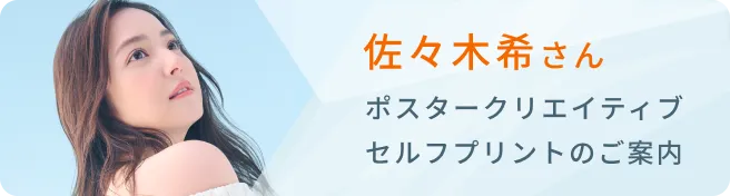 Kumo AIは競泳日本代表のオフィシャルパートナーです。